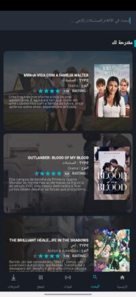 تحميل برنامج MovCine Plus مهكر Apk للاندرويد 2026 اخر اصدار مجانا