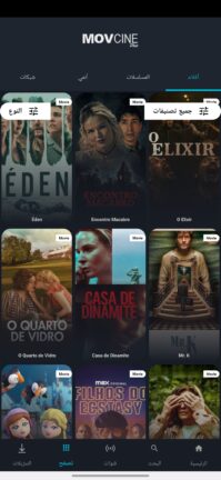 تحميل برنامج MovCine Plus مهكر Apk للاندرويد 2026 اخر اصدار مجانا