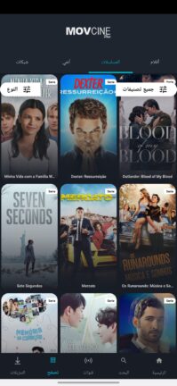 تحميل برنامج MovCine Plus مهكر Apk للاندرويد 2026 اخر اصدار مجانا