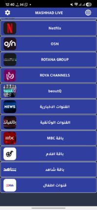 تحميل تطبيق مشهد لايف Mashhad Live مهكر Apk للاندرويد 2026 اخر اصدار مجانا تحميل تطبيق مشهد لايف Mashhad Live مهكر Apk للاندرويد 2026 اخر اصدار مجانا