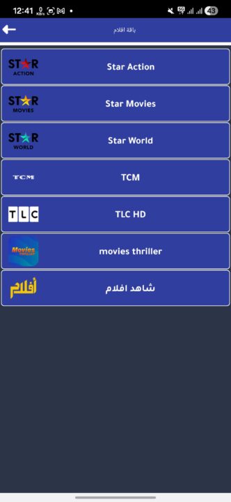 تحميل تطبيق مشهد لايف Mashhad Live مهكر Apk للاندرويد 2026 اخر اصدار مجانا تحميل تطبيق مشهد لايف Mashhad Live مهكر Apk للاندرويد 2026 اخر اصدار مجانا