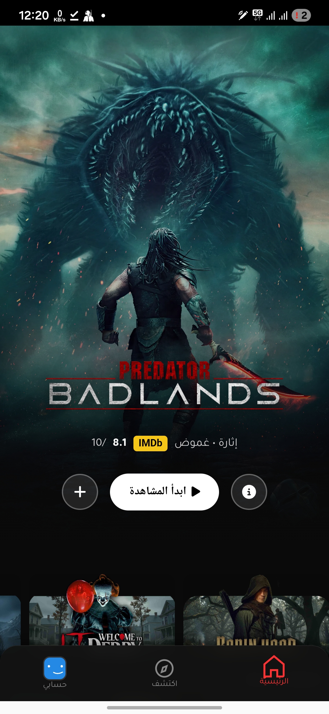 تحميل تطبيق سينما بلس Cinema Plus مهكر Apk للاندرويد 2026 اخر اصدار مجانا تحميل تطبيق سينما بلس Cinema Plus مهكر Apk للاندرويد 2026 اخر اصدار مجانا