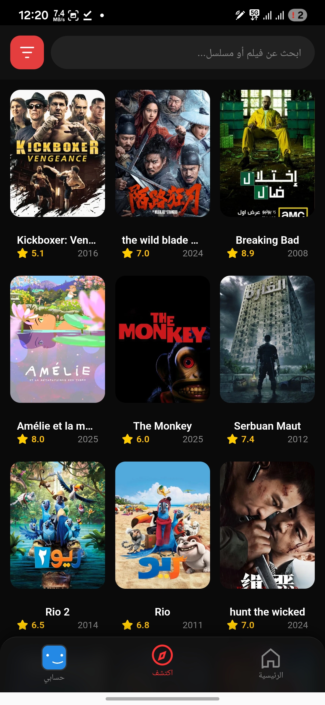 تحميل تطبيق سينما بلس Cinema Plus مهكر Apk للاندرويد 2026 اخر اصدار مجانا تحميل تطبيق سينما بلس Cinema Plus مهكر Apk للاندرويد 2026 اخر اصدار مجانا
