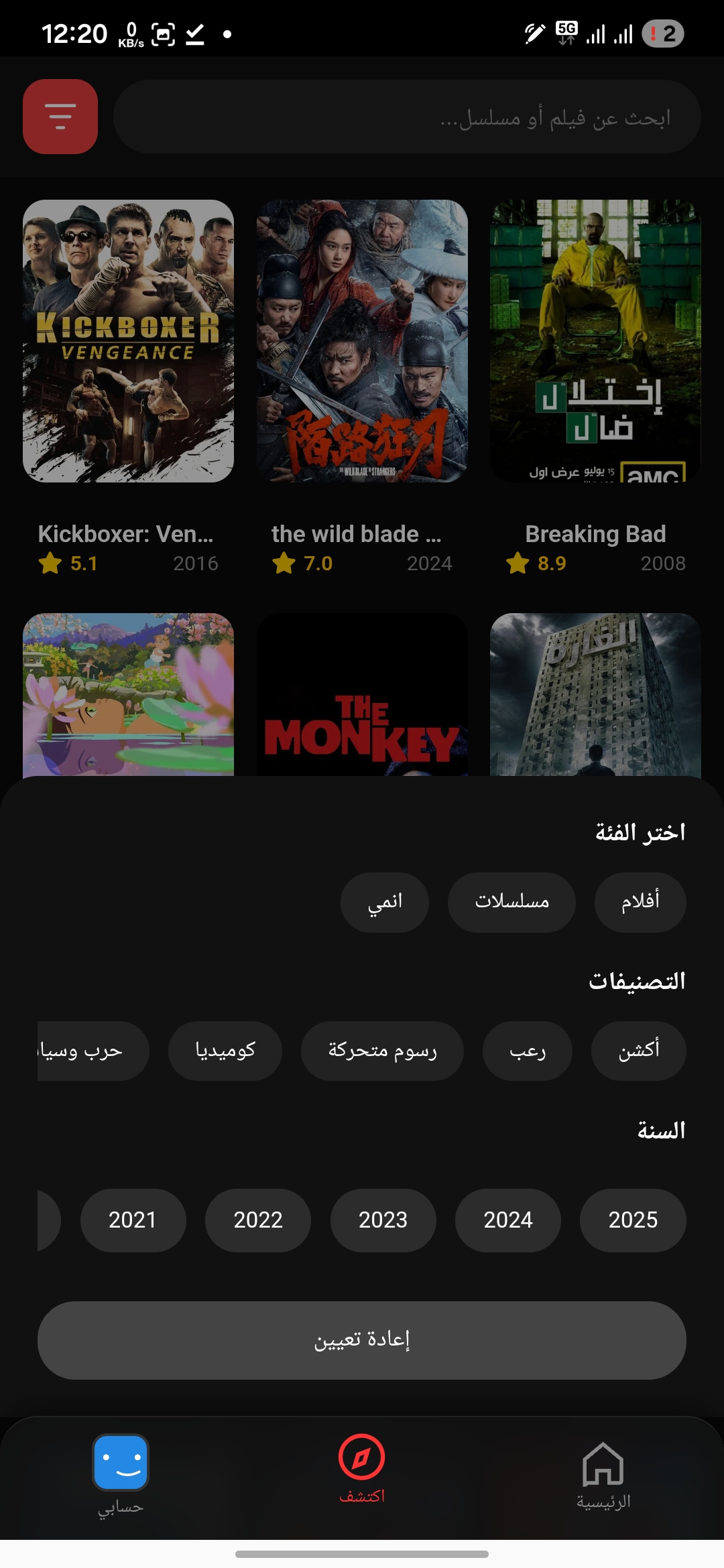 تحميل تطبيق سينما بلس Cinema Plus مهكر Apk للاندرويد 2026 اخر اصدار مجانا تحميل تطبيق سينما بلس Cinema Plus مهكر Apk للاندرويد 2026 اخر اصدار مجانا