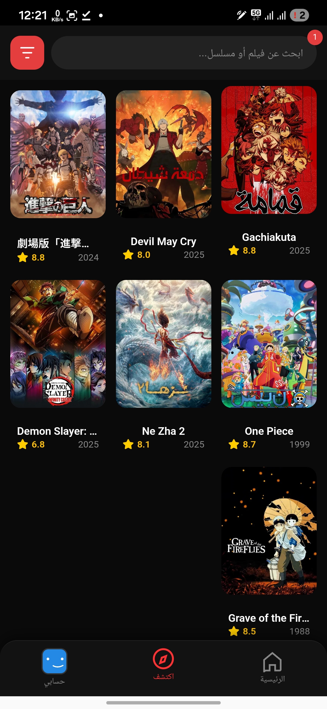 تحميل تطبيق سينما بلس Cinema Plus مهكر Apk للاندرويد 2026 اخر اصدار مجانا تحميل تطبيق سينما بلس Cinema Plus مهكر Apk للاندرويد 2026 اخر اصدار مجانا