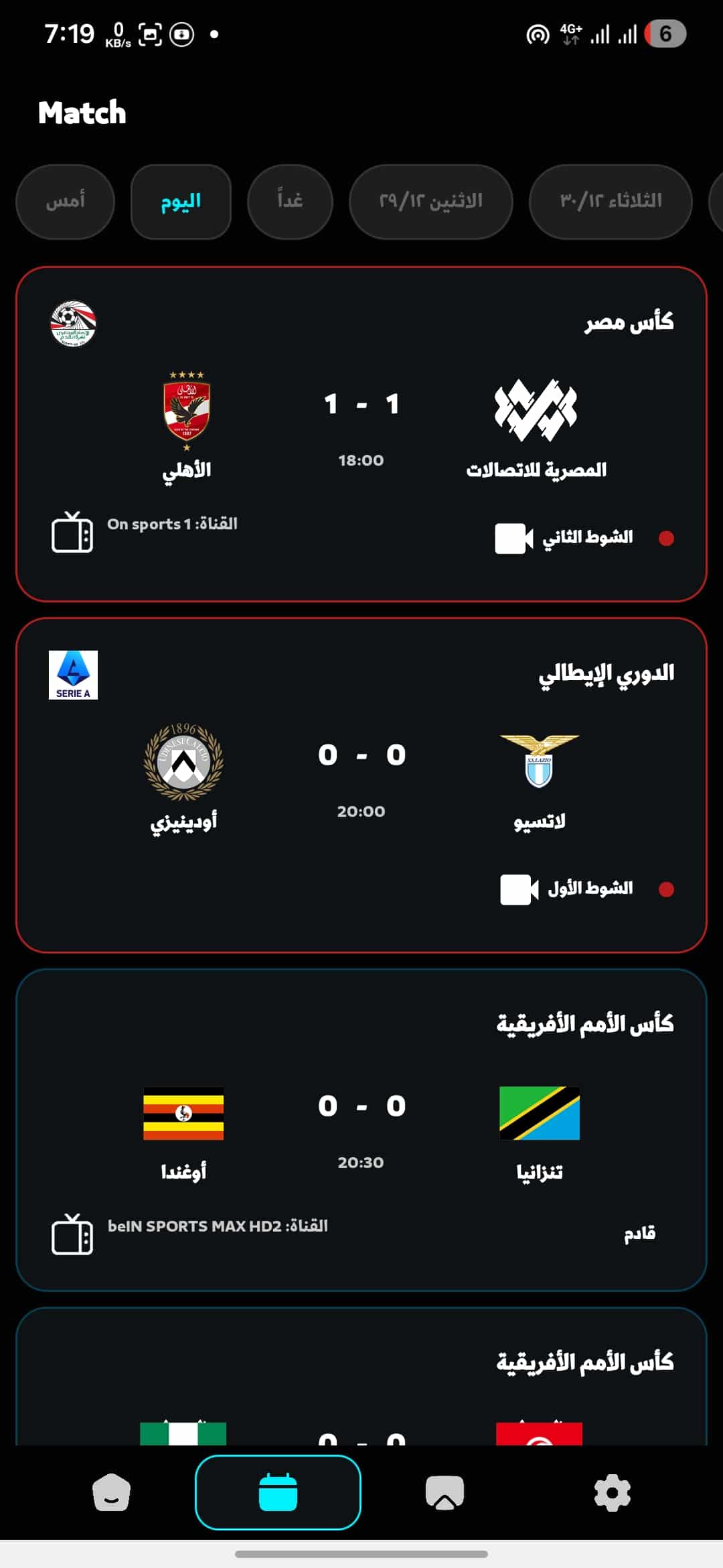 تحميل تطبيق أرينا تيفي ARENA TV مهكر Apk للاندرويد 2026 أخر إصدار مجانا تحميل تطبيق أرينا تيفي ARENA TV مهكر Apk للاندرويد 2026 أخر إصدار مجانا