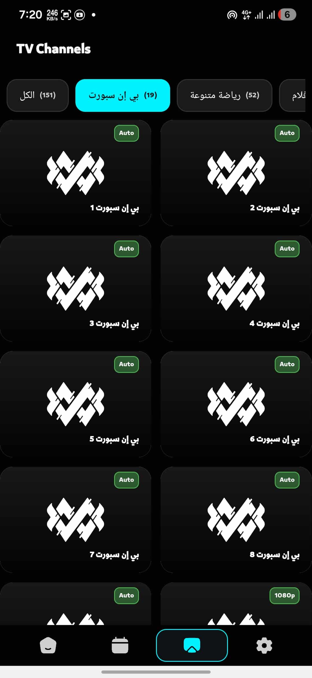 تحميل تطبيق أرينا تيفي ARENA TV مهكر Apk للاندرويد 2026 أخر إصدار مجانا تحميل تطبيق أرينا تيفي ARENA TV مهكر Apk للاندرويد 2026 أخر إصدار مجانا