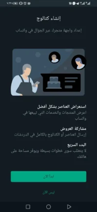 تحميل واتساب اعمال الذهبي WhatsApp Business Gold مهكر Apk للاندرويد 2025 اخر اصدار مجانا