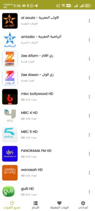 تحميل تطبيق مشاهدة قنوات ام بي سي MBC TV Live مهكر Apk للاندرويد 2025 اخر اصدار مجانا