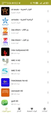 تحميل تطبيق مشاهدة قنوات ام بي سي MBC TV Live مهكر Apk للاندرويد 2025 اخر اصدار مجانا