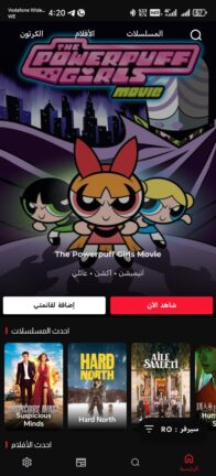 تحميل تطبيق سيما كلاود Cima Cloud مهكر Apk للاندرويد 2026 اخر اصدار مجانا