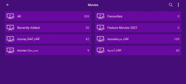 تحميل تطبيق اير ماكس AirMax TV Pro مهكر Apk مع كود التفعيل‏ للاندرويد اخر اصدار مجانا