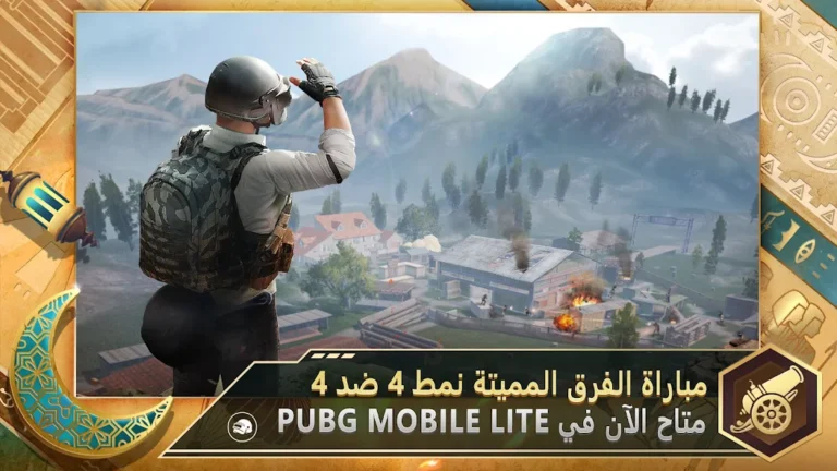 تحميل لعبة ببجي لايت Pubg Lite مهكرة Apk للاندرويد 2025 اخر اصدار مجانا