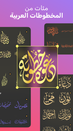 تحميل تطبيق اندلسي تصميم وتعديل الصور Andalusi مهكر Apk للاندرويد 2025 اخر اصدار مجانا