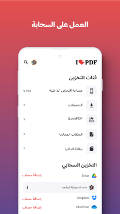 تحميل برنامج I love PDF مهكر Apk للاندرويد 2025 اخر اصدار مجانا