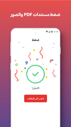 تحميل برنامج I love PDF مهكر Apk للاندرويد 2025 اخر اصدار مجانا