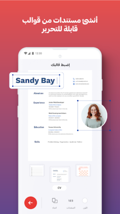 تحميل برنامج I love PDF مهكر Apk للاندرويد 2025 اخر اصدار مجانا