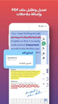 تحميل برنامج I love PDF مهكر Apk للاندرويد 2025 اخر اصدار مجانا