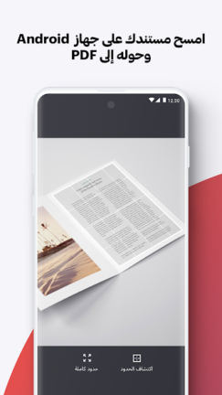 تحميل برنامج I love PDF مهكر Apk للاندرويد 2025 اخر اصدار مجانا