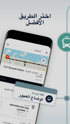 تحميل تطبيق موفيت Moovit مهكر Apk للاندرويد 2025 اخر اصدار مجانا