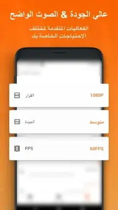 تنزيل برنامج تصوير الشاشة XRecorder مهكر Apk للاندرويد 2025 اخر اصدار مجانا