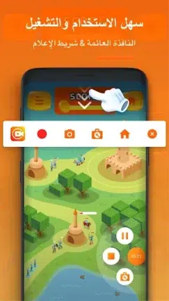 تنزيل برنامج تصوير الشاشة XRecorder مهكر Apk للاندرويد 2025 اخر اصدار مجانا