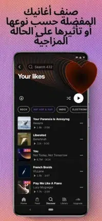 تحميل تطبيق ساوند كلاود SoundCloud مهكر Apk للاندرويد 2025 اخر اصدار مجانا تحميل تطبيق ساوند كلاود SoundCloud مهكر Apk للاندرويد 2025 اخر اصدار مجانا