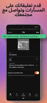 تحميل تطبيق ساوند كلاود SoundCloud مهكر Apk للاندرويد 2025 اخر اصدار مجانا تحميل تطبيق ساوند كلاود SoundCloud مهكر Apk للاندرويد 2025 اخر اصدار مجانا