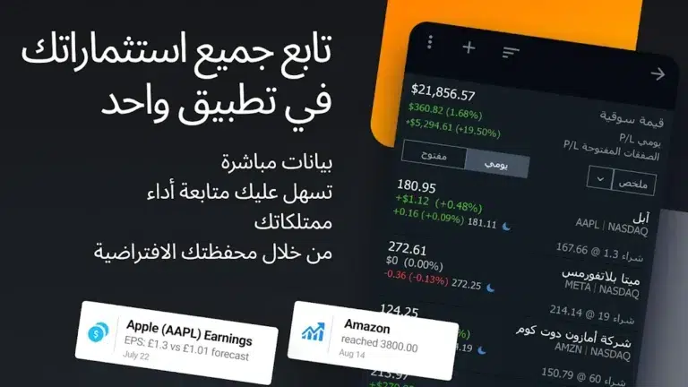 تحميل تطبيق منصة Investing.com مهكر لمتابعة الأسواق المالية للاندرويد 2025 اخر اصدار مجانا