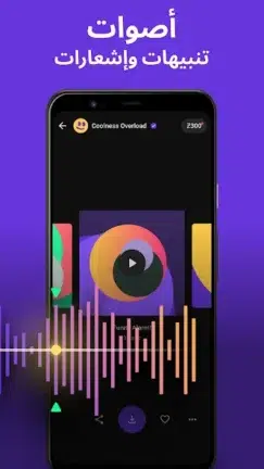تنزيل برنامج زيدج ZEDGE Premium مهكر Apk للاندرويد 2025 اخر اصدار مجانا