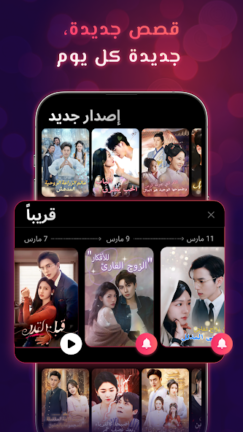 تحميل تطبيق MeloShort مهكر Apk أفلام ومسلسلات قصيرة للاندرويد 2025 اخر اصدار مجانا