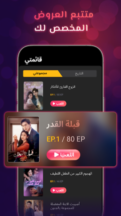 تحميل تطبيق MeloShort مهكر Apk أفلام ومسلسلات قصيرة للاندرويد 2025 اخر اصدار مجانا