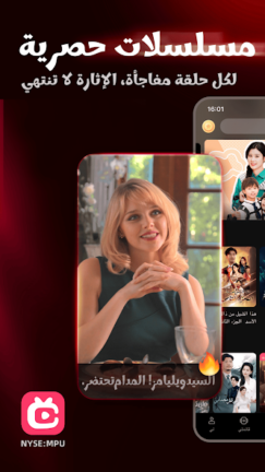 تحميل تطبيق FlexTV Drama مهكر Apk مسلسلات وأفلام قصيرة للاندرويد 2025 اخر اصدار مجانا