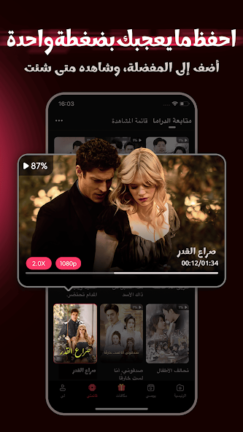 تحميل تطبيق FlexTV Drama مهكر Apk مسلسلات وأفلام قصيرة للاندرويد 2025 اخر اصدار مجانا