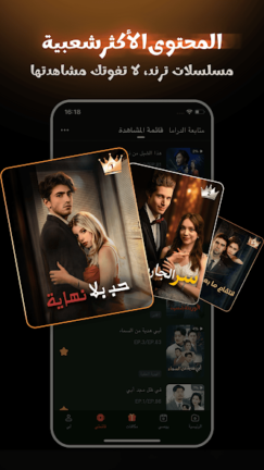 تحميل تطبيق FlexTV Drama مهكر Apk مسلسلات وأفلام قصيرة للاندرويد 2025 اخر اصدار مجانا