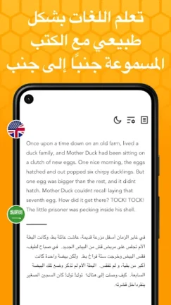 تحميل تطبيق Beelinguapp مهكر Apk للاندرويد 2025 اخر اصدار مجانا