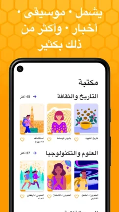 تحميل تطبيق Beelinguapp مهكر Apk للاندرويد 2025 اخر اصدار مجانا