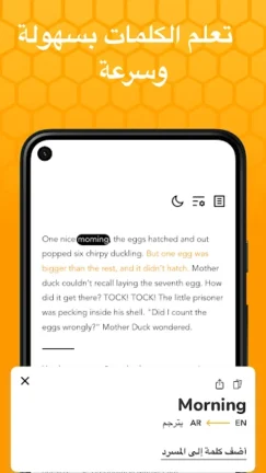 تحميل تطبيق Beelinguapp مهكر Apk للاندرويد 2025 اخر اصدار مجانا
