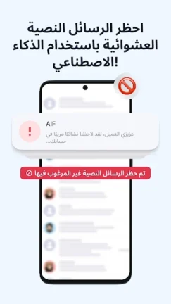 تحميل برنامج Getcontact Premium مهكر Apk لمعرفة هوية المتصل للاندرويد 2025 اخر اصدار مجانا