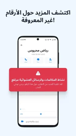 تحميل برنامج Getcontact Premium مهكر Apk لمعرفة هوية المتصل للاندرويد 2025 اخر اصدار مجانا