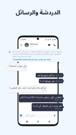 تحميل برنامج Getcontact Premium مهكر Apk لمعرفة هوية المتصل للاندرويد 2025 اخر اصدار مجانا