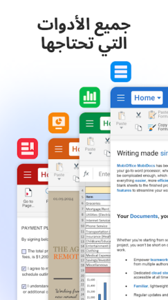 تحميل تطبيق OfficeSuite Pro مهكر Apk مدفوع للاندرويد 2025 اخر اصدار مجانا