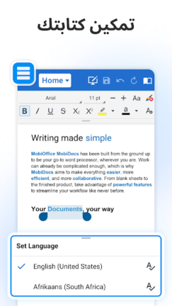 تحميل تطبيق OfficeSuite Pro مهكر Apk مدفوع للاندرويد 2025 اخر اصدار مجانا