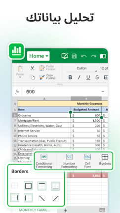 تحميل تطبيق OfficeSuite Pro مهكر Apk مدفوع للاندرويد 2025 اخر اصدار مجانا
