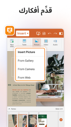 تحميل تطبيق OfficeSuite Pro مهكر Apk مدفوع للاندرويد 2025 اخر اصدار مجانا