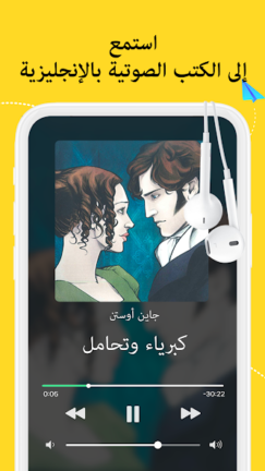 تحميل تطبيق EWA Learn English مهكر Apk للاندرويد 2025 اخر اصدار مجانا