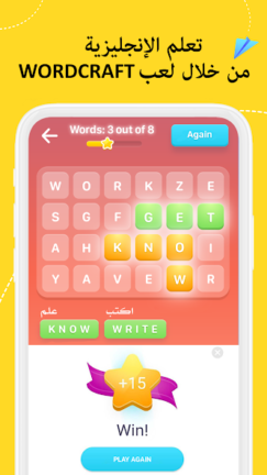 تحميل تطبيق EWA Learn English مهكر Apk للاندرويد 2025 اخر اصدار مجانا