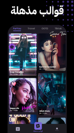 تحميل برنامج Vidma Editor Premium مهكر Apk للاندرويد 2025 اخر اصدار مجانا
