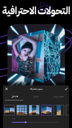 تحميل برنامج Vidma Editor Premium مهكر Apk للاندرويد 2025 اخر اصدار مجانا