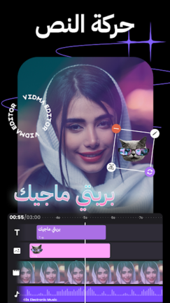 تحميل برنامج Vidma Editor Premium مهكر Apk للاندرويد 2025 اخر اصدار مجانا